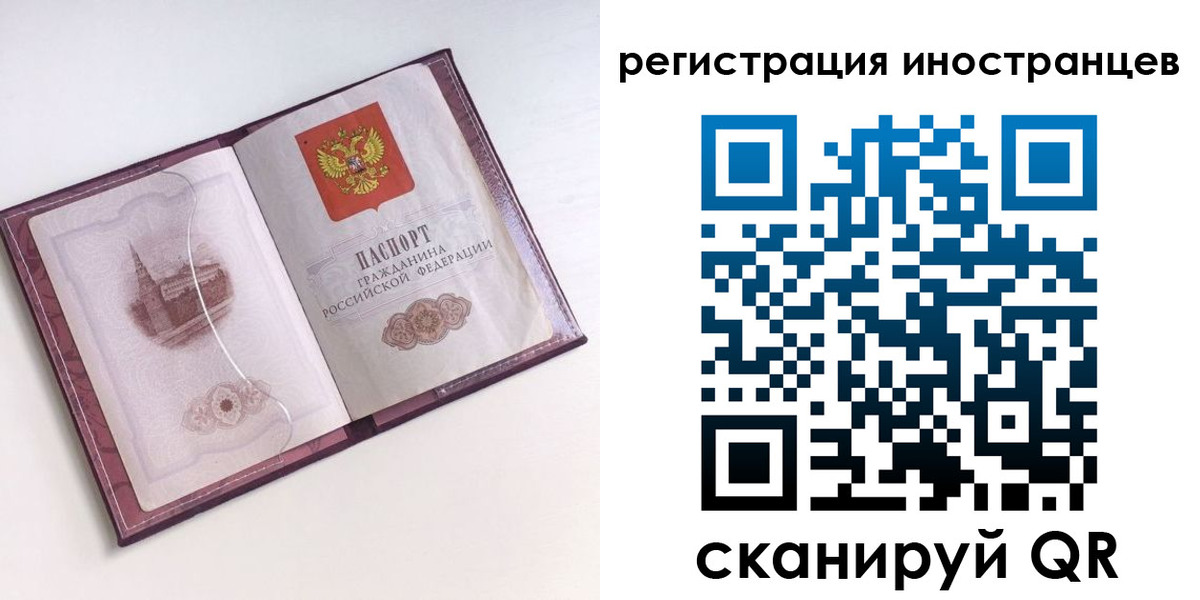 прописка 2025 в Ростове
