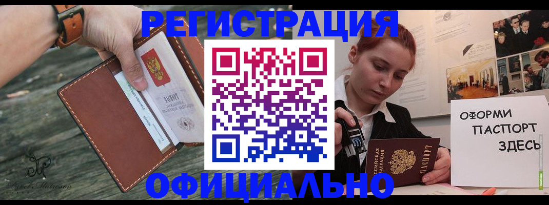 купить прописку в Ростове