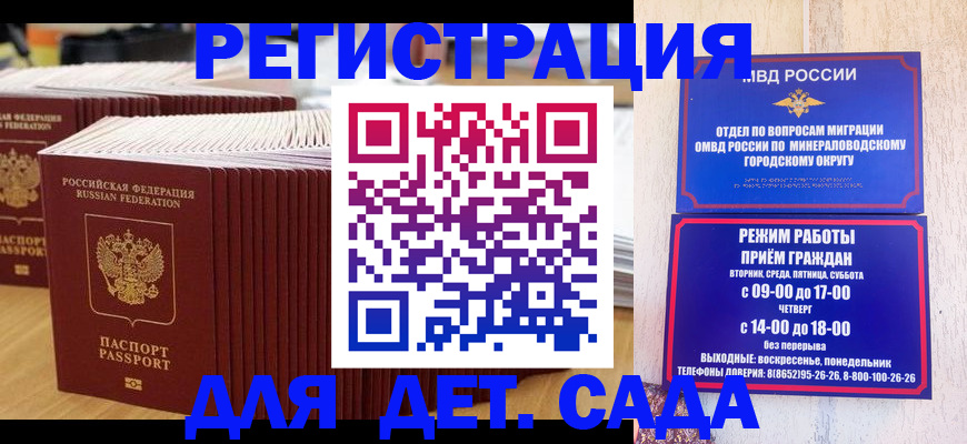 прописка в Ростове