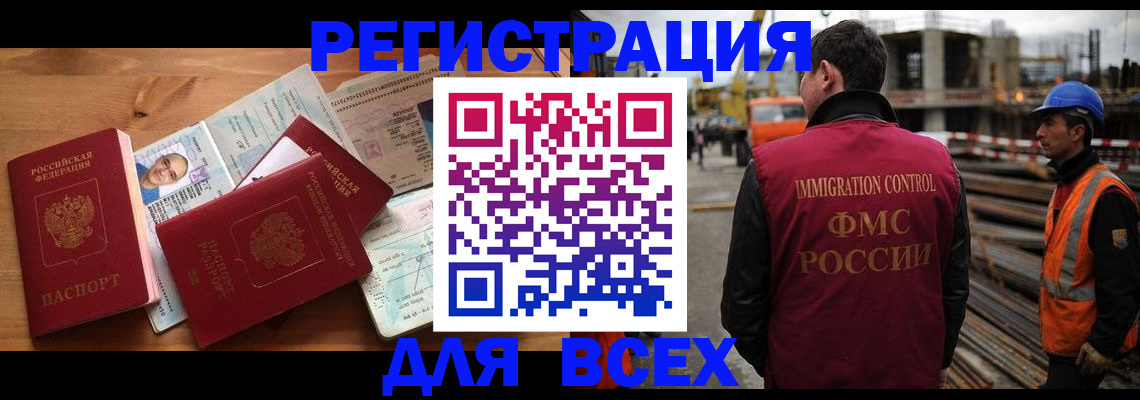 временная регистрация законно в Ростове