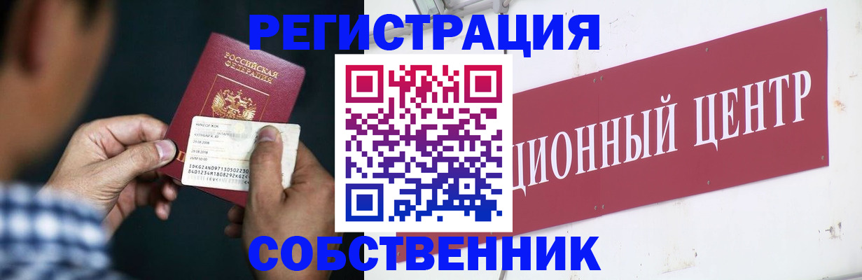 где прописаться в Ростове