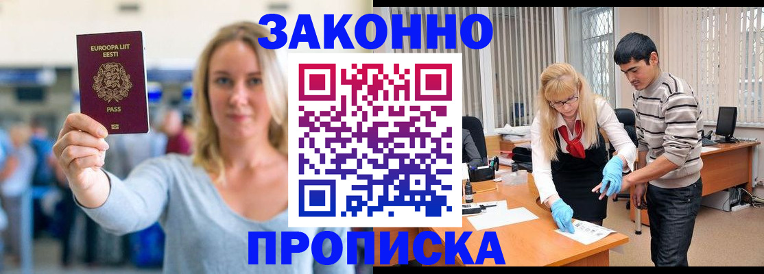 временная регистрация гарантия в Ростове