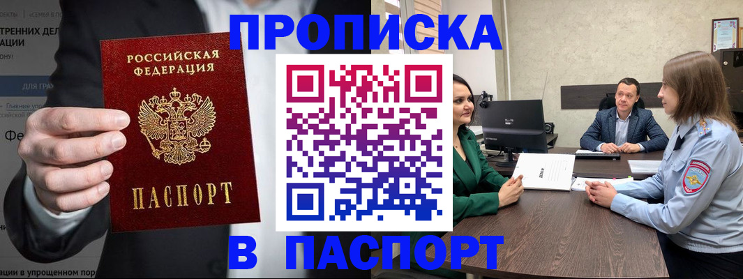 временная регистрация законно в Ростове